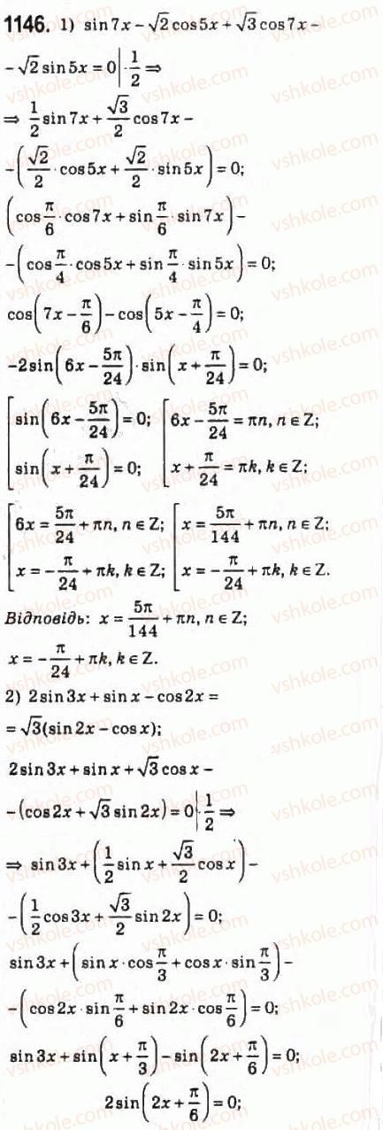 10-algebra-ag-merzlyak-da-nomirovskij-vb-polonskij-ms-yakir-2010-profilnij-riven--5-trigonometrichni-rivnyannya-i-nerivnosti-52-rozvyazuvannya-trigonometrichnih-rivnyan-metodom-rozkladannya-na-mnozhniki-1146.jpg