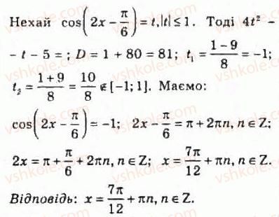 10-algebra-ag-merzlyak-da-nomirovskij-vb-polonskij-ms-yakir-2010-profilnij-riven--5-trigonometrichni-rivnyannya-i-nerivnosti-52-rozvyazuvannya-trigonometrichnih-rivnyan-metodom-rozkladannya-na-mnozhniki-1147-rnd2440.jpg
