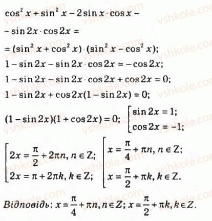 10-algebra-ag-merzlyak-da-nomirovskij-vb-polonskij-ms-yakir-2010-profilnij-riven--5-trigonometrichni-rivnyannya-i-nerivnosti-52-rozvyazuvannya-trigonometrichnih-rivnyan-metodom-rozkladannya-na-mnozhniki-1148-rnd6163.jpg