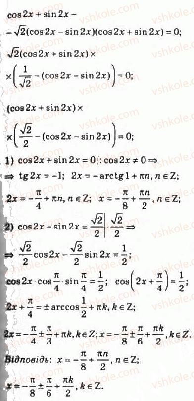 10-algebra-ag-merzlyak-da-nomirovskij-vb-polonskij-ms-yakir-2010-profilnij-riven--5-trigonometrichni-rivnyannya-i-nerivnosti-52-rozvyazuvannya-trigonometrichnih-rivnyan-metodom-rozkladannya-na-mnozhniki-1149-rnd3460.jpg