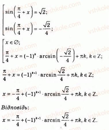 10-algebra-ag-merzlyak-da-nomirovskij-vb-polonskij-ms-yakir-2010-profilnij-riven--5-trigonometrichni-rivnyannya-i-nerivnosti-53-prikladi-rozvyazuvannya-bilsh-skladnih-trigonometrichnih-rivnyan-1150-rnd6475.jpg
