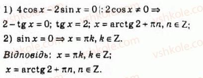 10-algebra-ag-merzlyak-da-nomirovskij-vb-polonskij-ms-yakir-2010-profilnij-riven--5-trigonometrichni-rivnyannya-i-nerivnosti-53-prikladi-rozvyazuvannya-bilsh-skladnih-trigonometrichnih-rivnyan-1152-rnd9474.jpg