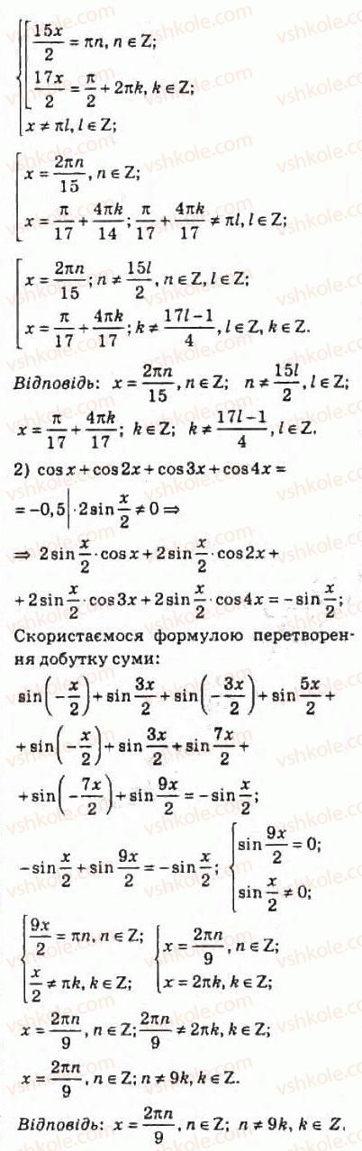 10-algebra-ag-merzlyak-da-nomirovskij-vb-polonskij-ms-yakir-2010-profilnij-riven--5-trigonometrichni-rivnyannya-i-nerivnosti-53-prikladi-rozvyazuvannya-bilsh-skladnih-trigonometrichnih-rivnyan-1156-rnd9500.jpg