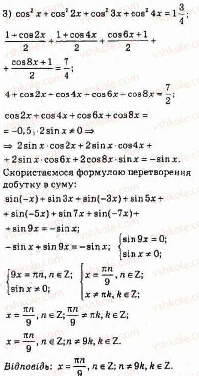 10-algebra-ag-merzlyak-da-nomirovskij-vb-polonskij-ms-yakir-2010-profilnij-riven--5-trigonometrichni-rivnyannya-i-nerivnosti-53-prikladi-rozvyazuvannya-bilsh-skladnih-trigonometrichnih-rivnyan-1156-rnd9796.jpg