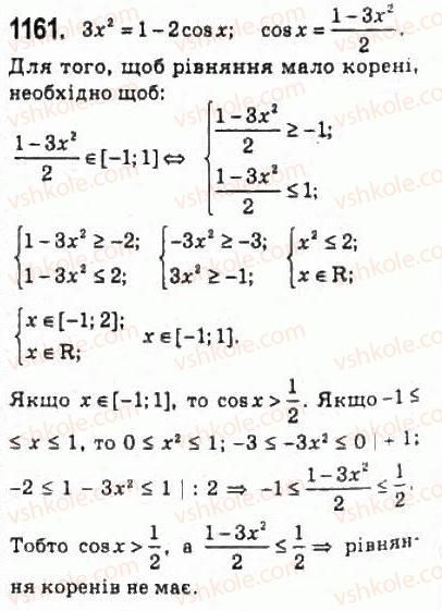 10-algebra-ag-merzlyak-da-nomirovskij-vb-polonskij-ms-yakir-2010-profilnij-riven--5-trigonometrichni-rivnyannya-i-nerivnosti-53-prikladi-rozvyazuvannya-bilsh-skladnih-trigonometrichnih-rivnyan-1161.jpg