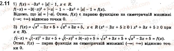 10-algebra-ag-merzlyak-da-nomirovskij-vb-polonskij-ms-yakir-2018-profilnij-riven--1-povtorennya-ta-rozshirennya-vidomostej-pro-mnozhini-ta-funktsiyi-2-funktsiya-ta-yiyi-vlastivosti-11.jpg