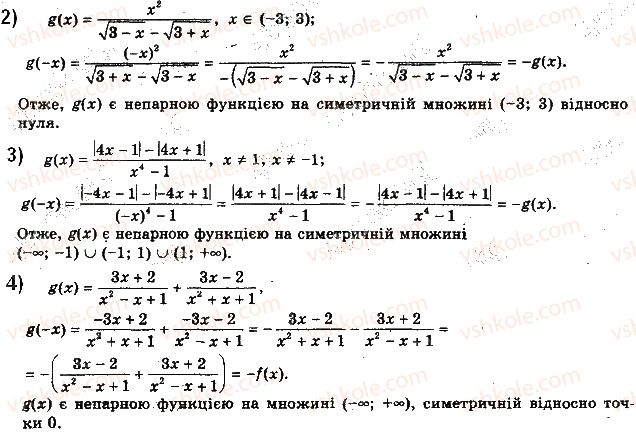 10-algebra-ag-merzlyak-da-nomirovskij-vb-polonskij-ms-yakir-2018-profilnij-riven--1-povtorennya-ta-rozshirennya-vidomostej-pro-mnozhini-ta-funktsiyi-2-funktsiya-ta-yiyi-vlastivosti-12-rnd2921.jpg