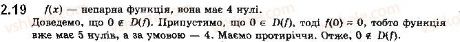 10-algebra-ag-merzlyak-da-nomirovskij-vb-polonskij-ms-yakir-2018-profilnij-riven--1-povtorennya-ta-rozshirennya-vidomostej-pro-mnozhini-ta-funktsiyi-2-funktsiya-ta-yiyi-vlastivosti-19.jpg