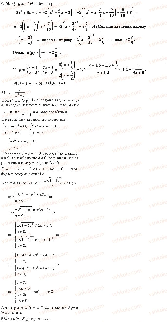 10-algebra-ag-merzlyak-da-nomirovskij-vb-polonskij-ms-yakir-2018-profilnij-riven--1-povtorennya-ta-rozshirennya-vidomostej-pro-mnozhini-ta-funktsiyi-2-funktsiya-ta-yiyi-vlastivosti-24.jpg