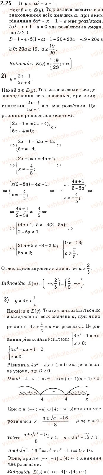 10-algebra-ag-merzlyak-da-nomirovskij-vb-polonskij-ms-yakir-2018-profilnij-riven--1-povtorennya-ta-rozshirennya-vidomostej-pro-mnozhini-ta-funktsiyi-2-funktsiya-ta-yiyi-vlastivosti-25.jpg