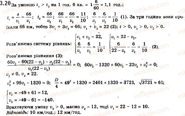 10-algebra-ag-merzlyak-da-nomirovskij-vb-polonskij-ms-yakir-2018-profilnij-riven--1-povtorennya-ta-rozshirennya-vidomostej-pro-mnozhini-ta-funktsiyi-3-pobudova-grafikiv-funktsij-za-dopomogoyu-geometrichnih-peretvoren-20.jpg