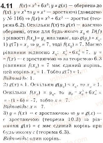 10-algebra-ag-merzlyak-da-nomirovskij-vb-polonskij-ms-yakir-2018-profilnij-riven--1-povtorennya-ta-rozshirennya-vidomostej-pro-mnozhini-ta-funktsiyi-4-obernena-funktsiya-11.jpg