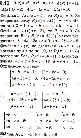 10-algebra-ag-merzlyak-da-nomirovskij-vb-polonskij-ms-yakir-2018-profilnij-riven--1-povtorennya-ta-rozshirennya-vidomostej-pro-mnozhini-ta-funktsiyi-6-dilennya-mnogochleniv-teorema-bezu-12.jpg