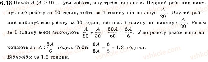 10-algebra-ag-merzlyak-da-nomirovskij-vb-polonskij-ms-yakir-2018-profilnij-riven--1-povtorennya-ta-rozshirennya-vidomostej-pro-mnozhini-ta-funktsiyi-6-dilennya-mnogochleniv-teorema-bezu-18.jpg