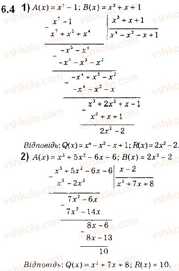 10-algebra-ag-merzlyak-da-nomirovskij-vb-polonskij-ms-yakir-2018-profilnij-riven--1-povtorennya-ta-rozshirennya-vidomostej-pro-mnozhini-ta-funktsiyi-6-dilennya-mnogochleniv-teorema-bezu-4.jpg