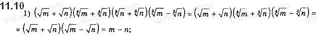 10-algebra-ag-merzlyak-da-nomirovskij-vb-polonskij-ms-yakir-2018-profilnij-riven--2-stepeneva-funktsiya-11-vlastivosti-korenya-n-go-stepenya-10.jpg