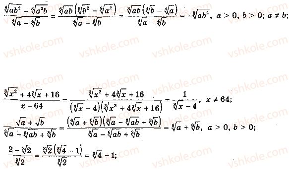 10-algebra-ag-merzlyak-da-nomirovskij-vb-polonskij-ms-yakir-2018-profilnij-riven--2-stepeneva-funktsiya-11-vlastivosti-korenya-n-go-stepenya-11-rnd5877.jpg