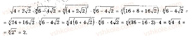 10-algebra-ag-merzlyak-da-nomirovskij-vb-polonskij-ms-yakir-2018-profilnij-riven--2-stepeneva-funktsiya-11-vlastivosti-korenya-n-go-stepenya-23-rnd4906.jpg