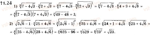 10-algebra-ag-merzlyak-da-nomirovskij-vb-polonskij-ms-yakir-2018-profilnij-riven--2-stepeneva-funktsiya-11-vlastivosti-korenya-n-go-stepenya-24.jpg