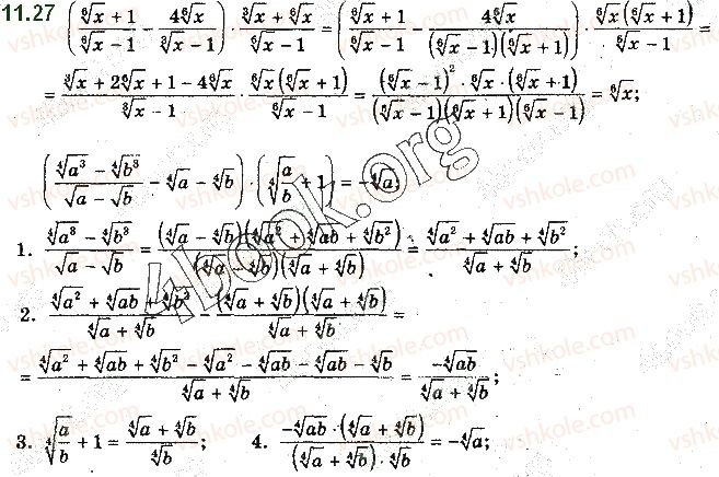 10-algebra-ag-merzlyak-da-nomirovskij-vb-polonskij-ms-yakir-2018-profilnij-riven--2-stepeneva-funktsiya-11-vlastivosti-korenya-n-go-stepenya-27.jpg