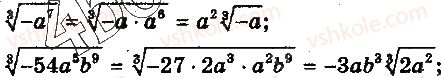 10-algebra-ag-merzlyak-da-nomirovskij-vb-polonskij-ms-yakir-2018-profilnij-riven--2-stepeneva-funktsiya-11-vlastivosti-korenya-n-go-stepenya-3-rnd2334.jpg