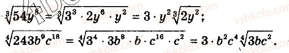 10-algebra-ag-merzlyak-da-nomirovskij-vb-polonskij-ms-yakir-2018-profilnij-riven--2-stepeneva-funktsiya-11-vlastivosti-korenya-n-go-stepenya-4-rnd9595.jpg