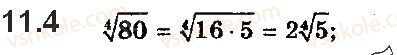 10-algebra-ag-merzlyak-da-nomirovskij-vb-polonskij-ms-yakir-2018-profilnij-riven--2-stepeneva-funktsiya-11-vlastivosti-korenya-n-go-stepenya-4.jpg