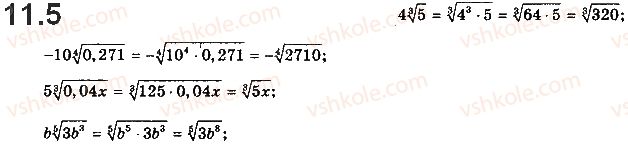 10-algebra-ag-merzlyak-da-nomirovskij-vb-polonskij-ms-yakir-2018-profilnij-riven--2-stepeneva-funktsiya-11-vlastivosti-korenya-n-go-stepenya-5.jpg