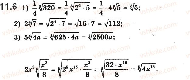 10-algebra-ag-merzlyak-da-nomirovskij-vb-polonskij-ms-yakir-2018-profilnij-riven--2-stepeneva-funktsiya-11-vlastivosti-korenya-n-go-stepenya-6.jpg