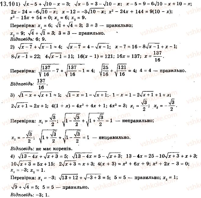 10-algebra-ag-merzlyak-da-nomirovskij-vb-polonskij-ms-yakir-2018-profilnij-riven--2-stepeneva-funktsiya-13-irratsionalni-rivnyannya-10.jpg