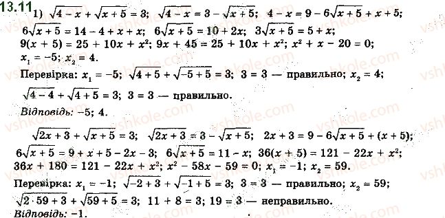 10-algebra-ag-merzlyak-da-nomirovskij-vb-polonskij-ms-yakir-2018-profilnij-riven--2-stepeneva-funktsiya-13-irratsionalni-rivnyannya-11.jpg
