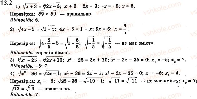 10-algebra-ag-merzlyak-da-nomirovskij-vb-polonskij-ms-yakir-2018-profilnij-riven--2-stepeneva-funktsiya-13-irratsionalni-rivnyannya-2.jpg