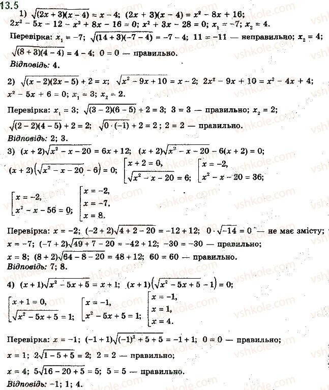 10-algebra-ag-merzlyak-da-nomirovskij-vb-polonskij-ms-yakir-2018-profilnij-riven--2-stepeneva-funktsiya-13-irratsionalni-rivnyannya-5.jpg