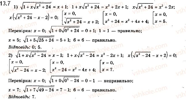 10-algebra-ag-merzlyak-da-nomirovskij-vb-polonskij-ms-yakir-2018-profilnij-riven--2-stepeneva-funktsiya-13-irratsionalni-rivnyannya-7.jpg