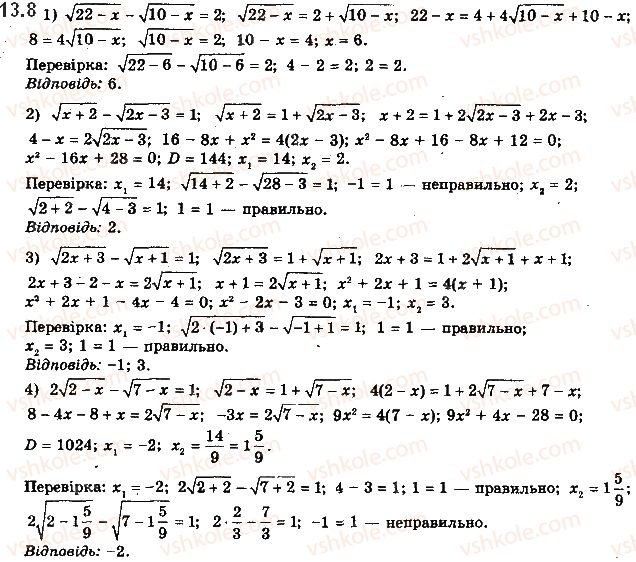 10-algebra-ag-merzlyak-da-nomirovskij-vb-polonskij-ms-yakir-2018-profilnij-riven--2-stepeneva-funktsiya-13-irratsionalni-rivnyannya-8.jpg