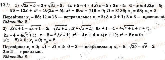 10-algebra-ag-merzlyak-da-nomirovskij-vb-polonskij-ms-yakir-2018-profilnij-riven--2-stepeneva-funktsiya-13-irratsionalni-rivnyannya-9.jpg