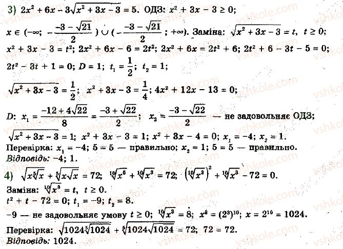 10-algebra-ag-merzlyak-da-nomirovskij-vb-polonskij-ms-yakir-2018-profilnij-riven--2-stepeneva-funktsiya-14-rizni-prijomi-rozvyazuvannya-irratsionalnih-rivnyan-ta-yihnih-sistem-3-rnd3934.jpg
