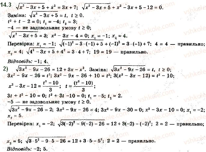 10-algebra-ag-merzlyak-da-nomirovskij-vb-polonskij-ms-yakir-2018-profilnij-riven--2-stepeneva-funktsiya-14-rizni-prijomi-rozvyazuvannya-irratsionalnih-rivnyan-ta-yihnih-sistem-3.jpg