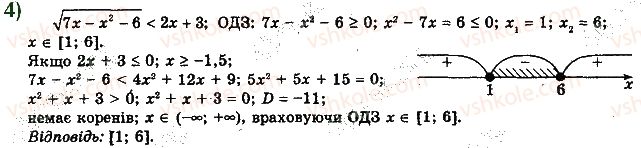 10-algebra-ag-merzlyak-da-nomirovskij-vb-polonskij-ms-yakir-2018-profilnij-riven--2-stepeneva-funktsiya-15-irratsionalni-nerivnosti-3-rnd3279.jpg