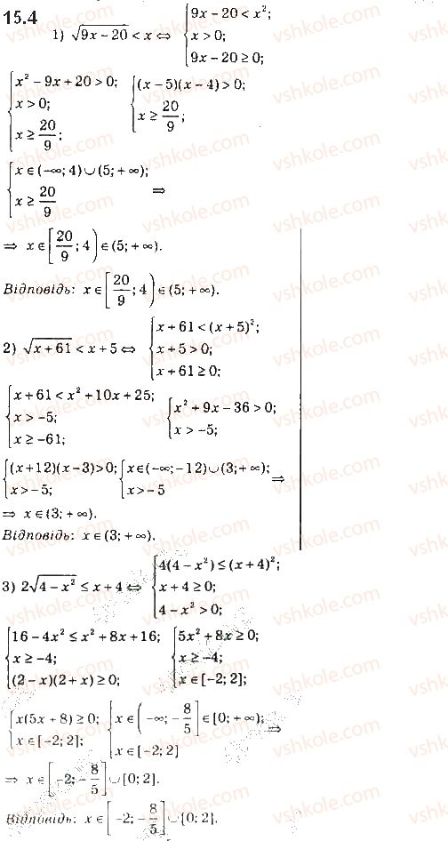 10-algebra-ag-merzlyak-da-nomirovskij-vb-polonskij-ms-yakir-2018-profilnij-riven--2-stepeneva-funktsiya-15-irratsionalni-nerivnosti-4.jpg