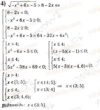 10-algebra-ag-merzlyak-da-nomirovskij-vb-polonskij-ms-yakir-2018-profilnij-riven--2-stepeneva-funktsiya-15-irratsionalni-nerivnosti-5-rnd1007.jpg