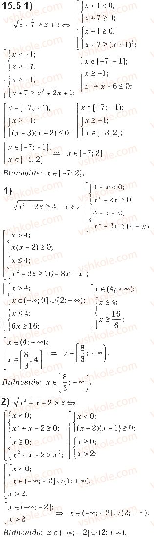 10-algebra-ag-merzlyak-da-nomirovskij-vb-polonskij-ms-yakir-2018-profilnij-riven--2-stepeneva-funktsiya-15-irratsionalni-nerivnosti-5.jpg