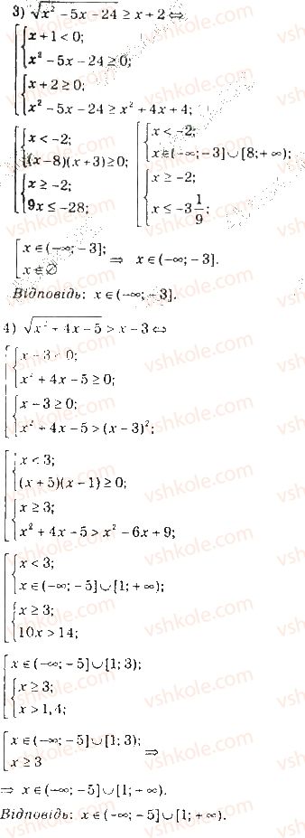 10-algebra-ag-merzlyak-da-nomirovskij-vb-polonskij-ms-yakir-2018-profilnij-riven--2-stepeneva-funktsiya-15-irratsionalni-nerivnosti-6-rnd1006.jpg