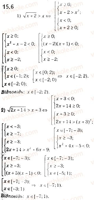 10-algebra-ag-merzlyak-da-nomirovskij-vb-polonskij-ms-yakir-2018-profilnij-riven--2-stepeneva-funktsiya-15-irratsionalni-nerivnosti-6.jpg
