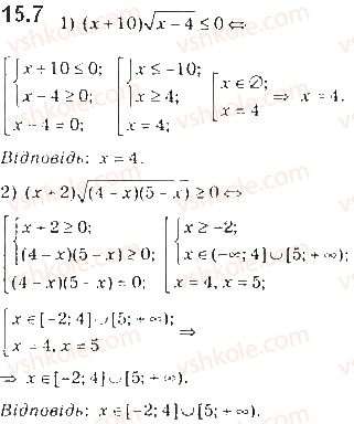 10-algebra-ag-merzlyak-da-nomirovskij-vb-polonskij-ms-yakir-2018-profilnij-riven--2-stepeneva-funktsiya-15-irratsionalni-nerivnosti-7.jpg