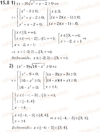 10-algebra-ag-merzlyak-da-nomirovskij-vb-polonskij-ms-yakir-2018-profilnij-riven--2-stepeneva-funktsiya-15-irratsionalni-nerivnosti-8.jpg