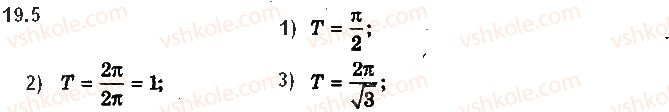 10-algebra-ag-merzlyak-da-nomirovskij-vb-polonskij-ms-yakir-2018-profilnij-riven--3-trigonometrichni-funktsiyi-19-periodichni-funktsiyi-5.jpg