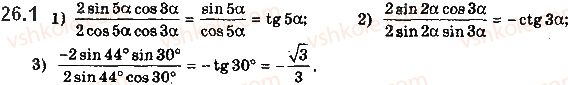 10-algebra-ag-merzlyak-da-nomirovskij-vb-polonskij-ms-yakir-2018-profilnij-riven--3-trigonometrichni-funktsiyi-26-formuli-dlya-peretvorennya-sumi-riznitsi-ta-dobutku-trigonometrichnih-funktsij-1.jpg