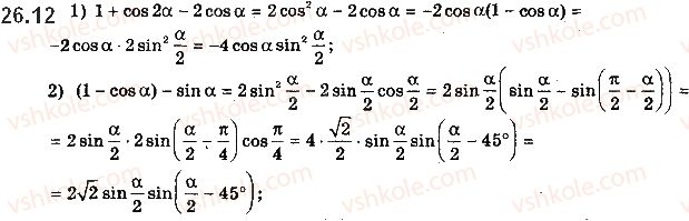 10-algebra-ag-merzlyak-da-nomirovskij-vb-polonskij-ms-yakir-2018-profilnij-riven--3-trigonometrichni-funktsiyi-26-formuli-dlya-peretvorennya-sumi-riznitsi-ta-dobutku-trigonometrichnih-funktsij-12.jpg