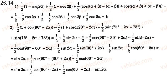 10-algebra-ag-merzlyak-da-nomirovskij-vb-polonskij-ms-yakir-2018-profilnij-riven--3-trigonometrichni-funktsiyi-26-formuli-dlya-peretvorennya-sumi-riznitsi-ta-dobutku-trigonometrichnih-funktsij-14.jpg
